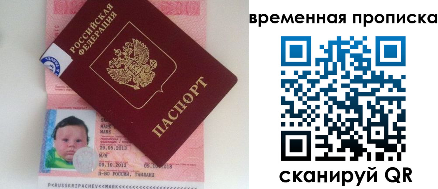 временная регистрация надежно в Хвалынске