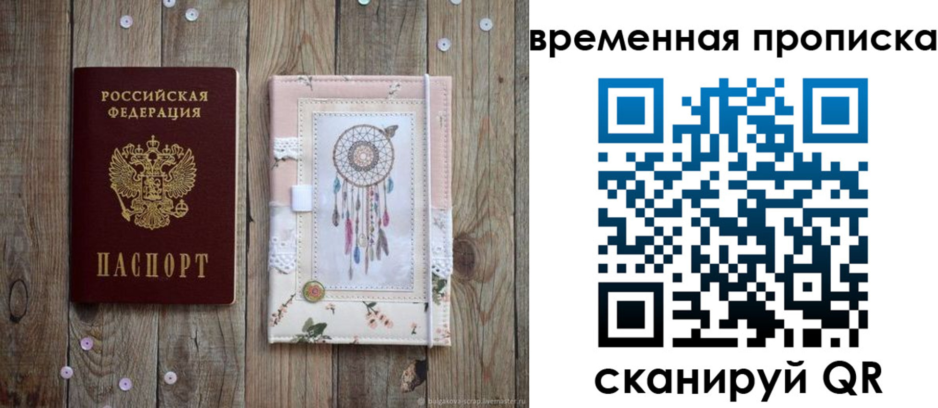прописка гарантия в Хвалынске
