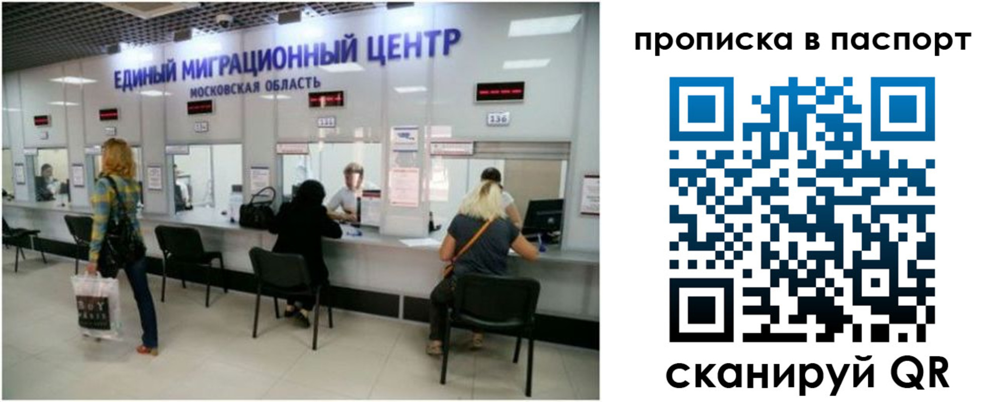 прописка в Хвалынске
