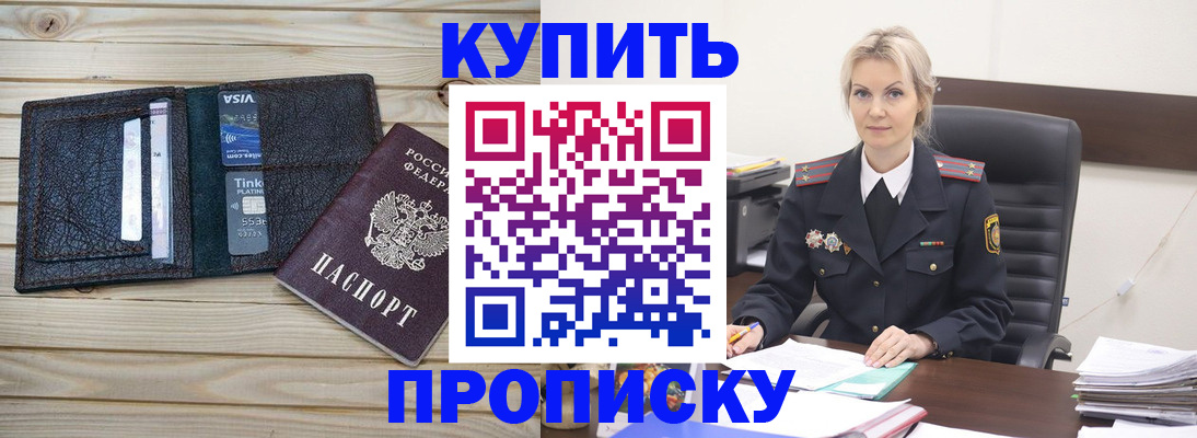 временная регистрация законно в Хвалынске