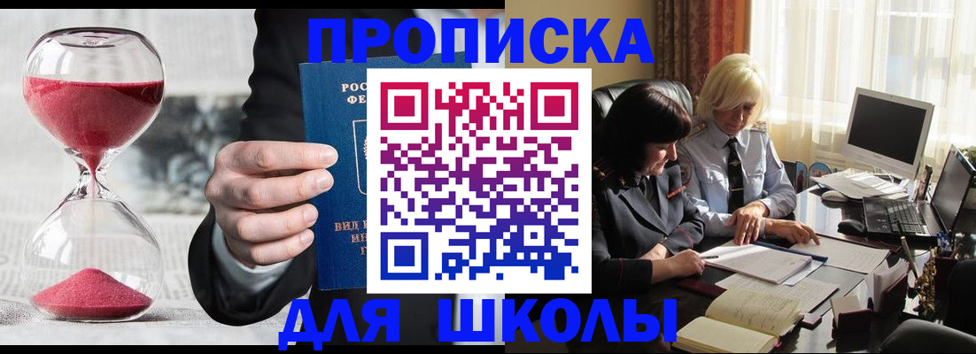 временная регистрация в Хвалынске