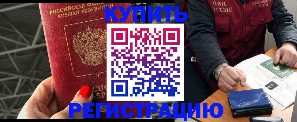 временная регистрация в Хвалынске