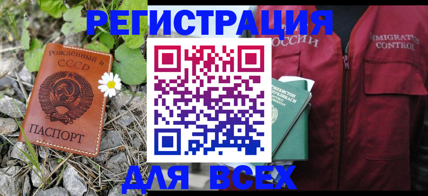 прописка поиск в Хвалынске