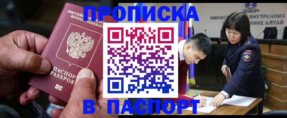 временная регистрация поиск в Хвалынске