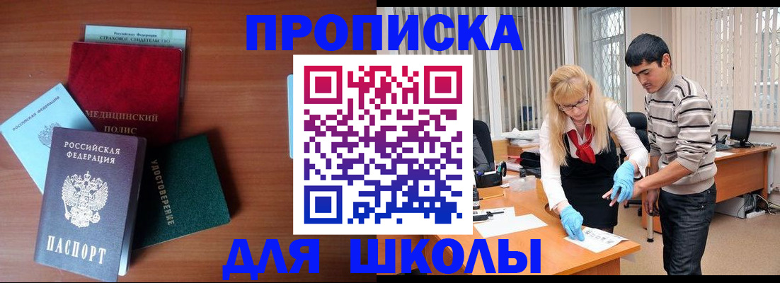временная регистрация собственник в Хвалынске