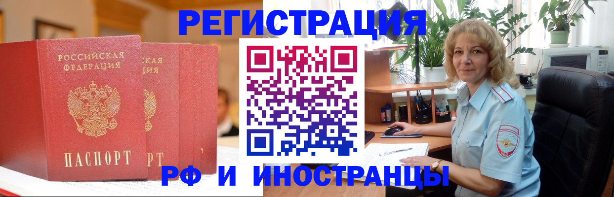 временная регистрация для всех в Хвалынске