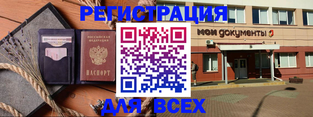 временная прописка в Хвалынске