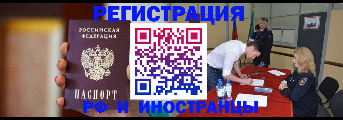 прописка от собственника в Хвалынске